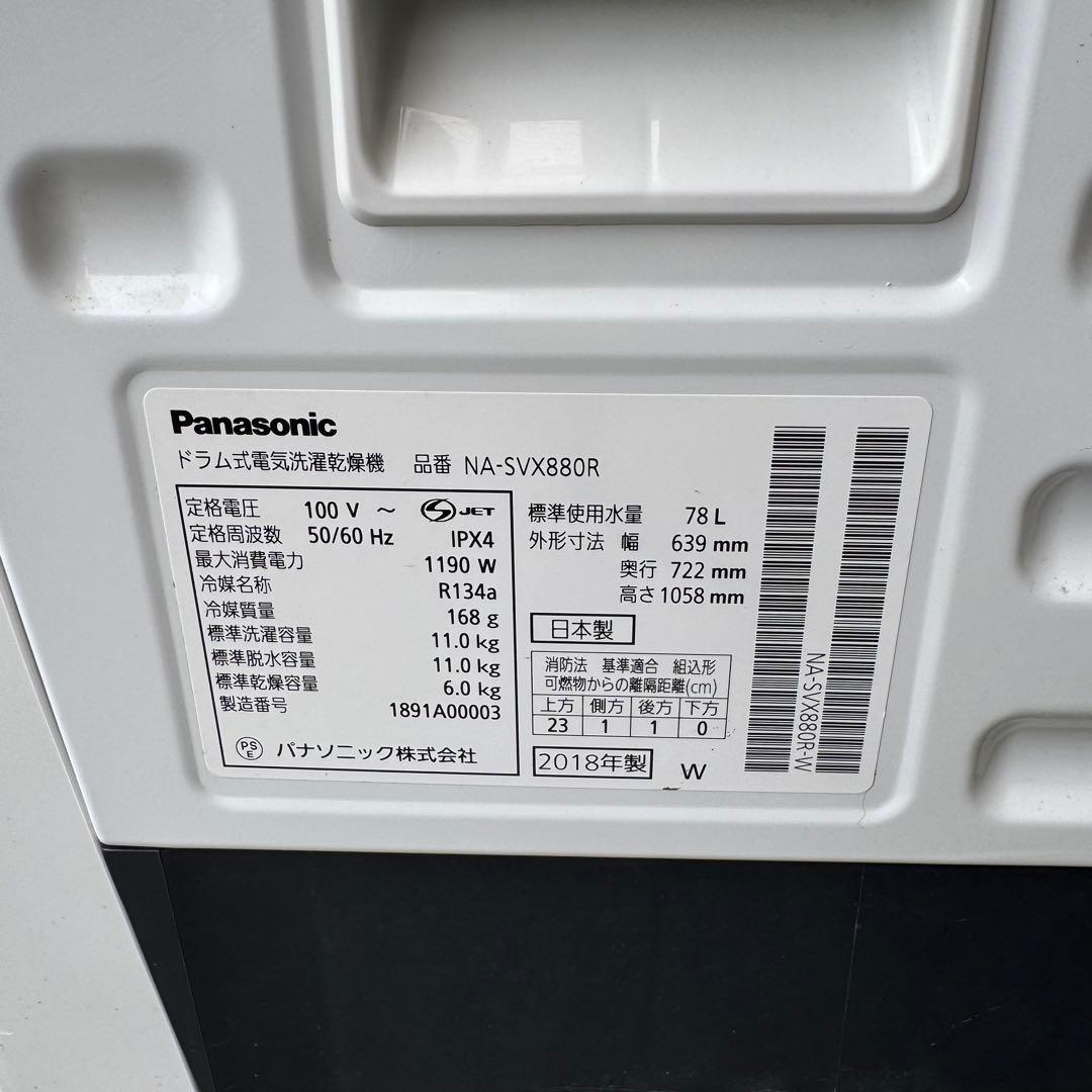 ★ Panasonic ドラム式洗濯機 NA-SVX880R 2018年製
