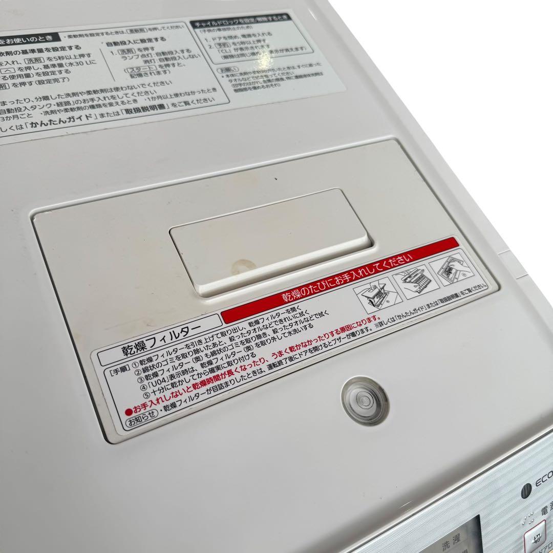 ★ Panasonic ドラム式洗濯機 NA-SVX880R 2018年製