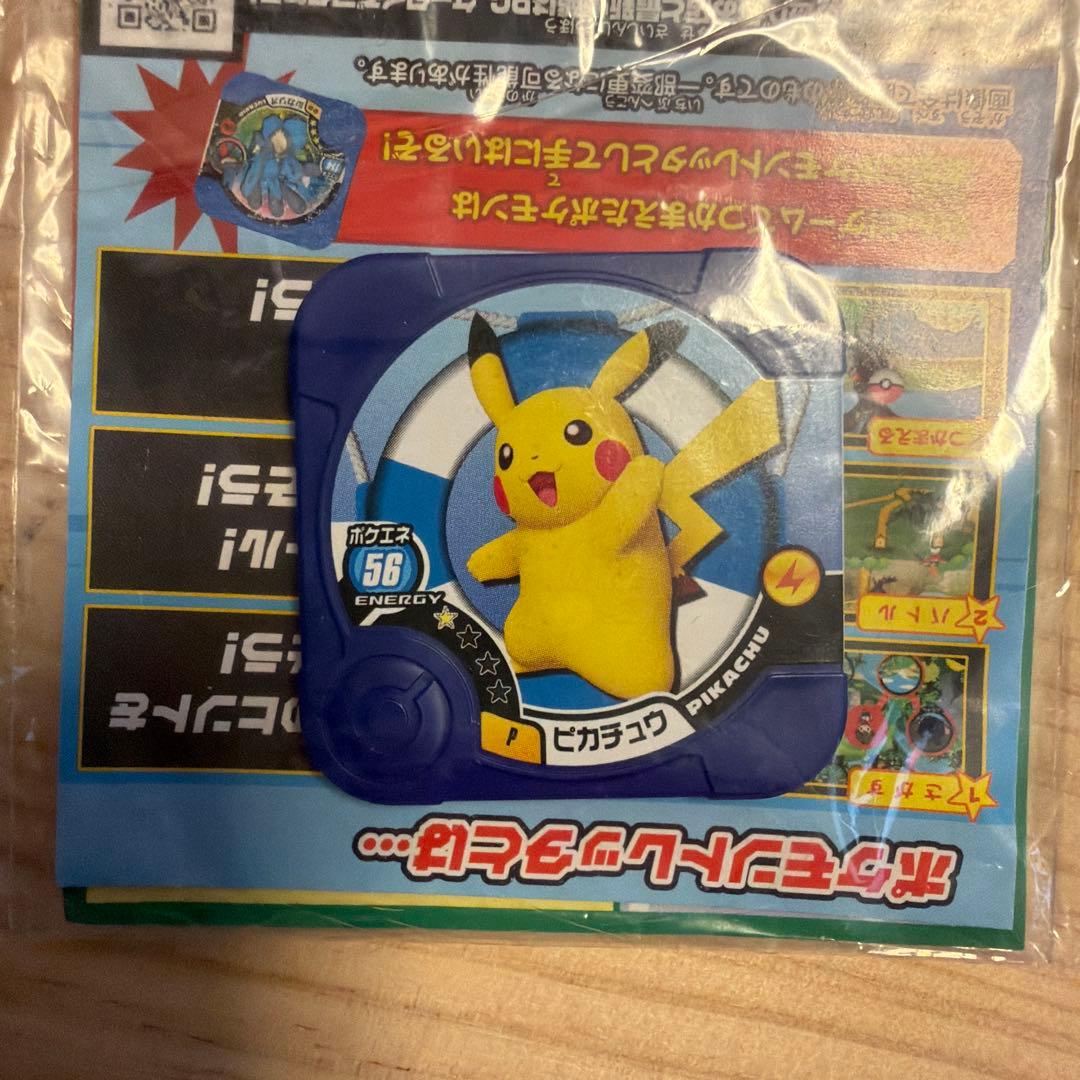 ピカチュウ たいりょうはっせい 3種セット PROMO ポケカ