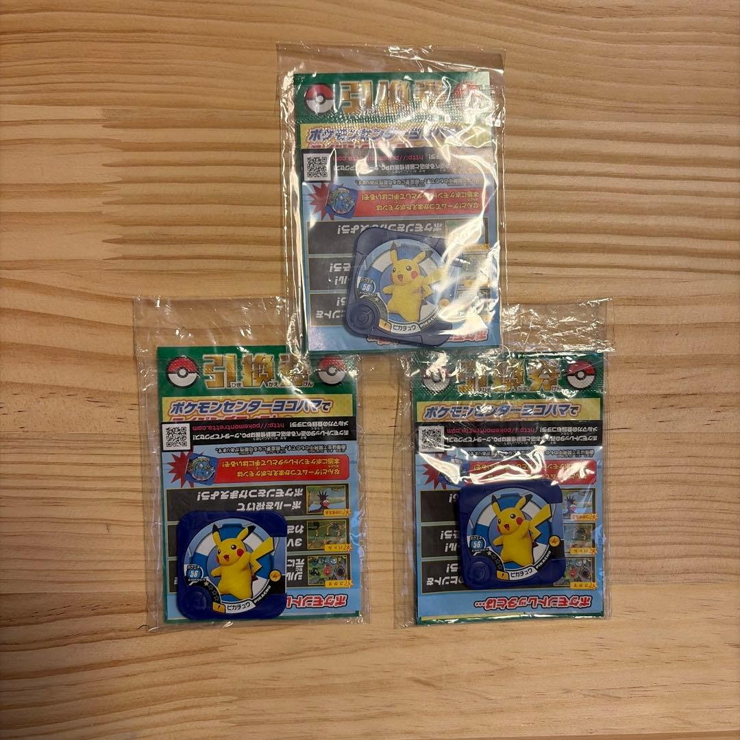 ピカチュウ たいりょうはっせい 3種セット PROMO ポケカ