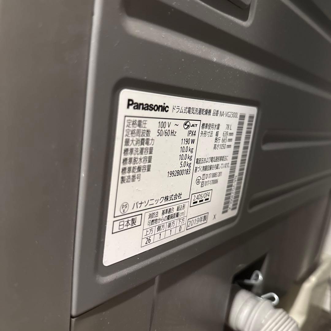 Panasonic ドラム式洗濯機 NA-VG2300L 分解洗浄済