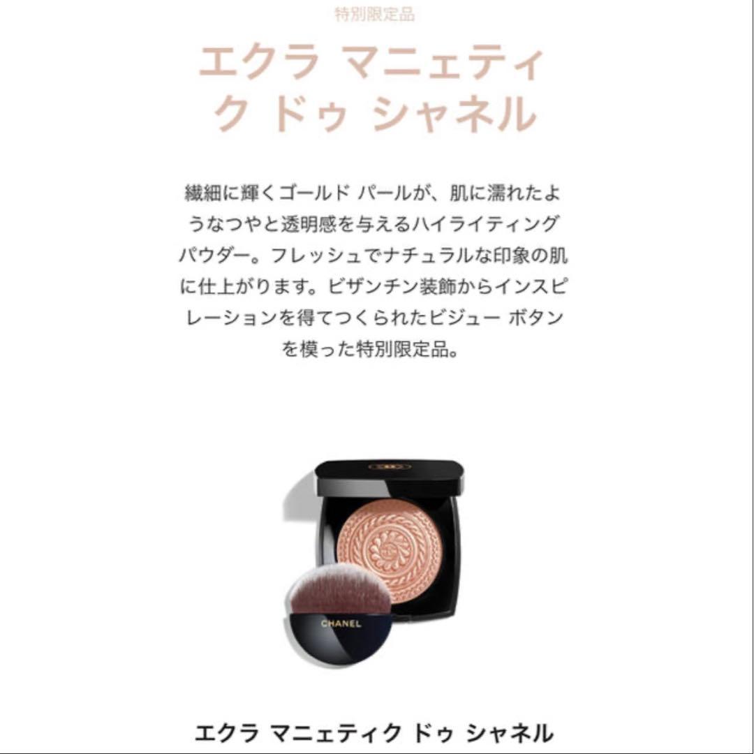 CHANEL   シャネル　フェイスパウダー