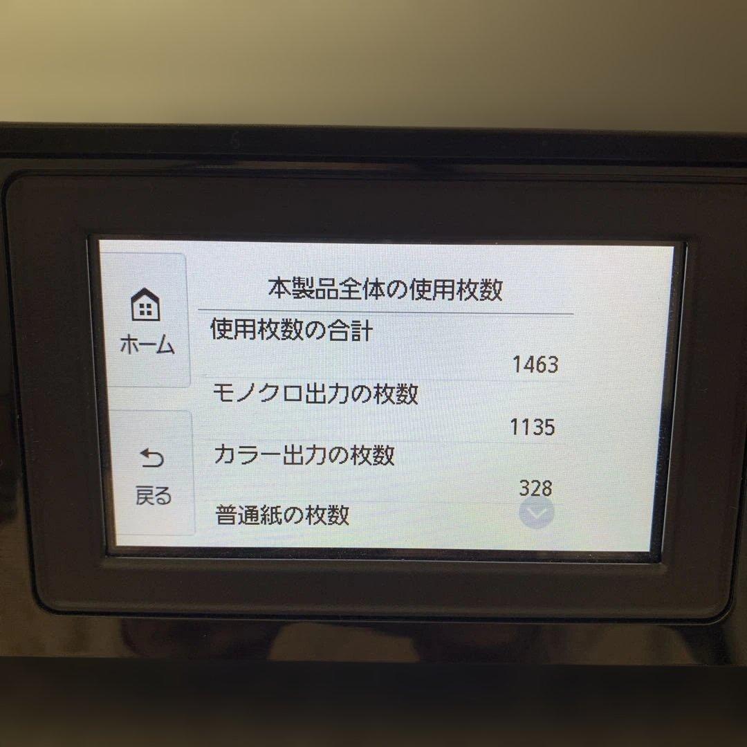 キャノン　ピクサス　ts8630 ブラック