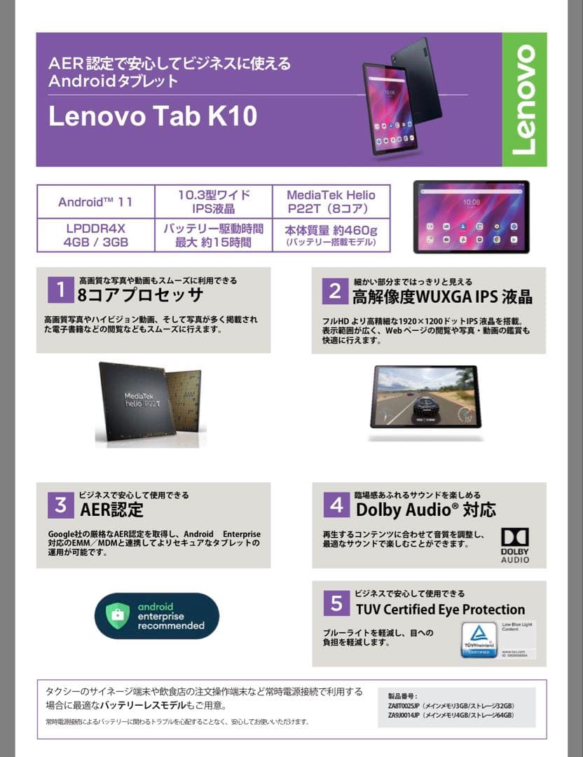 【美品】Lenovo タブレット K10 64GB