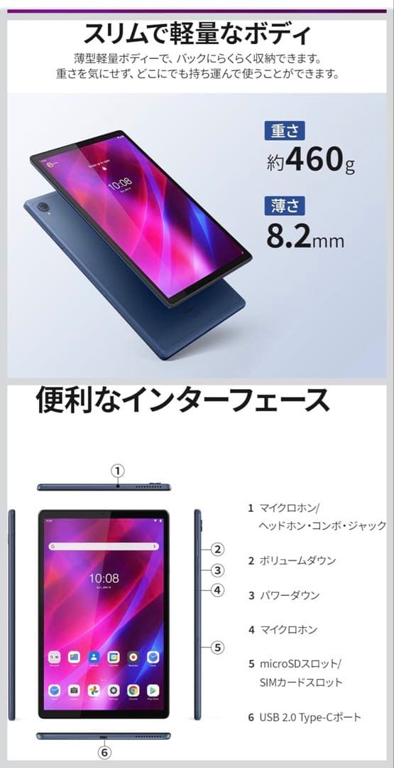 【美品】Lenovo タブレット K10 64GB