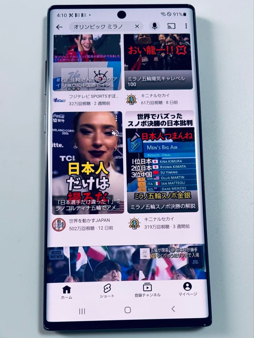 256G 大画面 SCV45 Galaxy Note10+ au SIMフリー