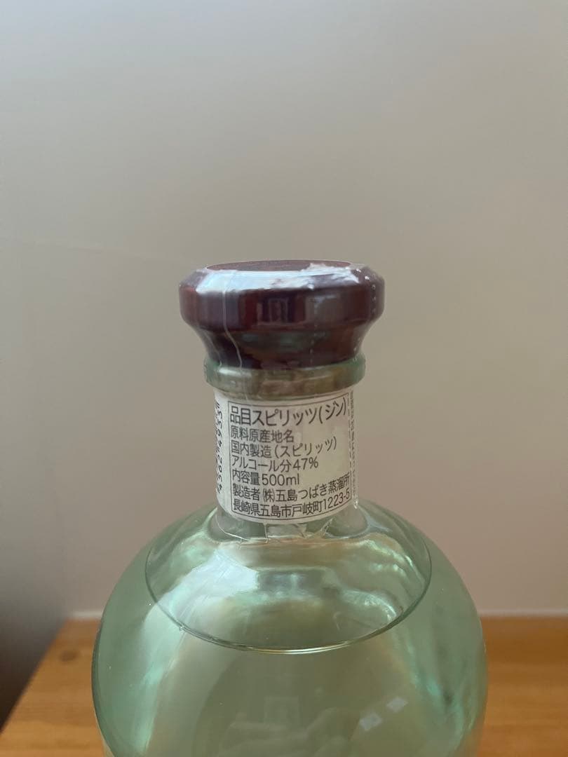 GOTOGIN ゴトジン 空よ雲よ 五島つばき蒸溜所 山本二三