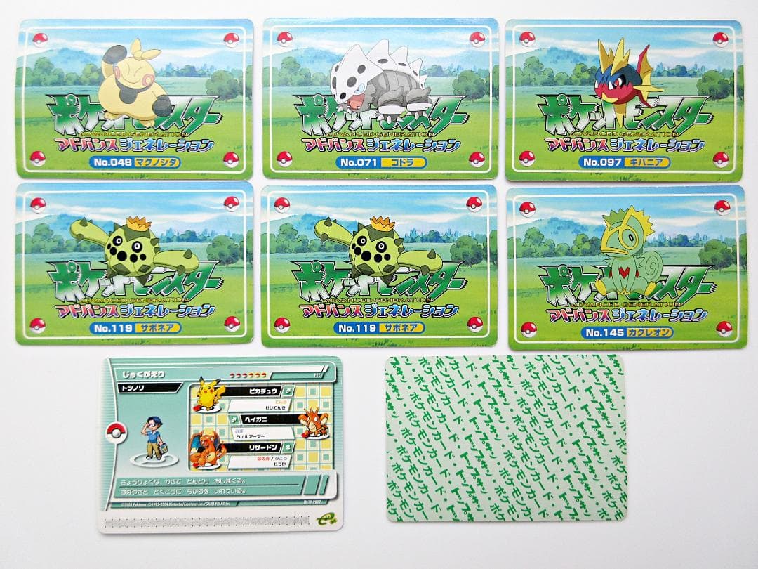 ポケモン カード 8枚セット☆アドバンスジェネレーション トップサン