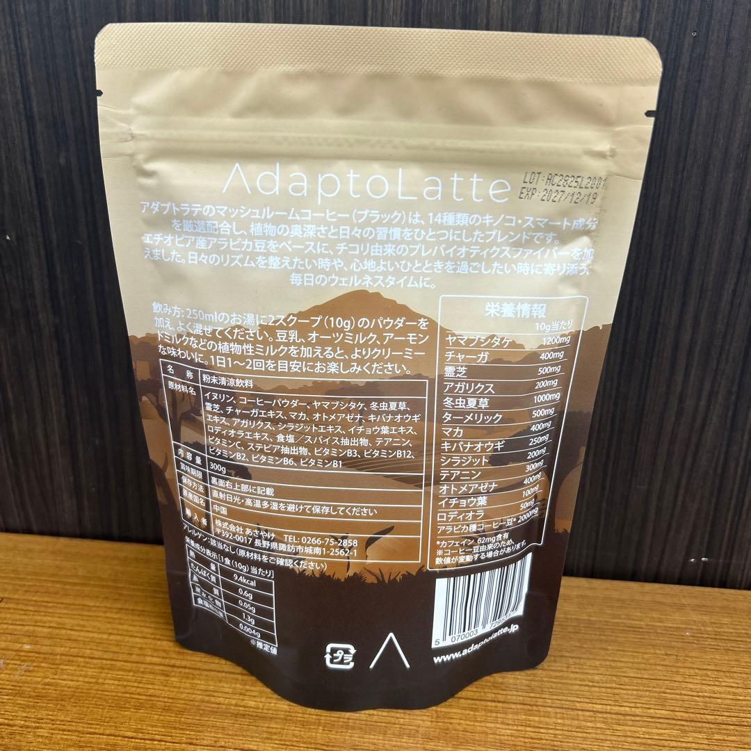 アダプトラテ　コーヒーブラック
