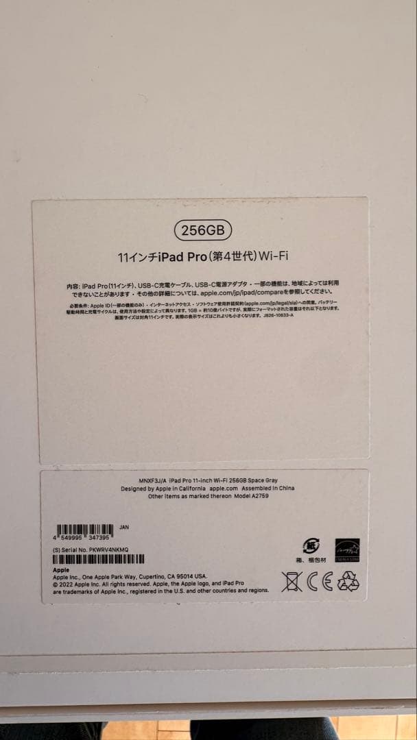 iPad Pro 11インチ 第4世代　キーボードケース&カバーケース付き