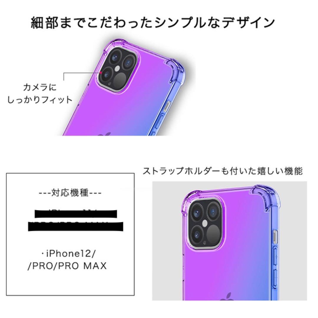 iPhoneケース　iPhone12 グラデーションケース　ソフトカバー