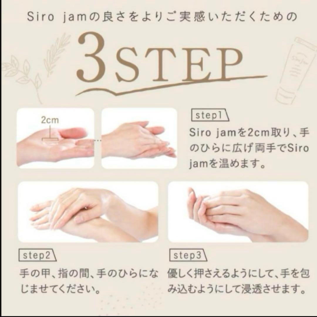 【2本セット】Siro jamシロジャム／ハンド セラム／25gx2本