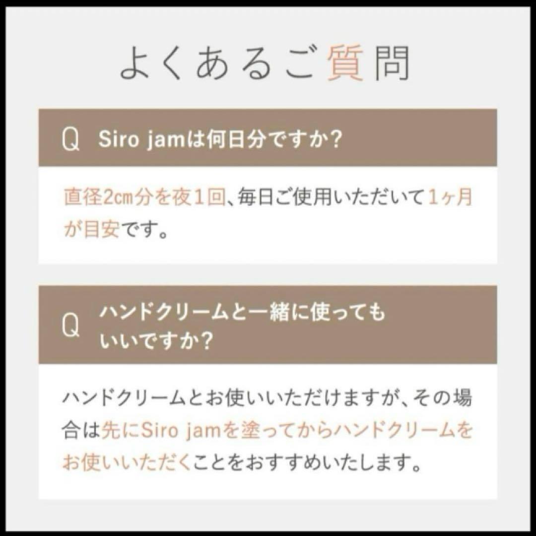 【2本セット】Siro jamシロジャム／ハンド セラム／25gx2本