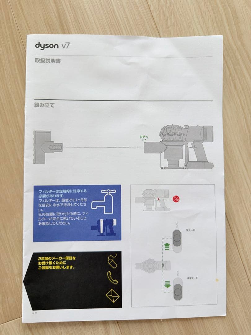 Dyson V7 mattress コードレスクリーナー バッテリー交換済