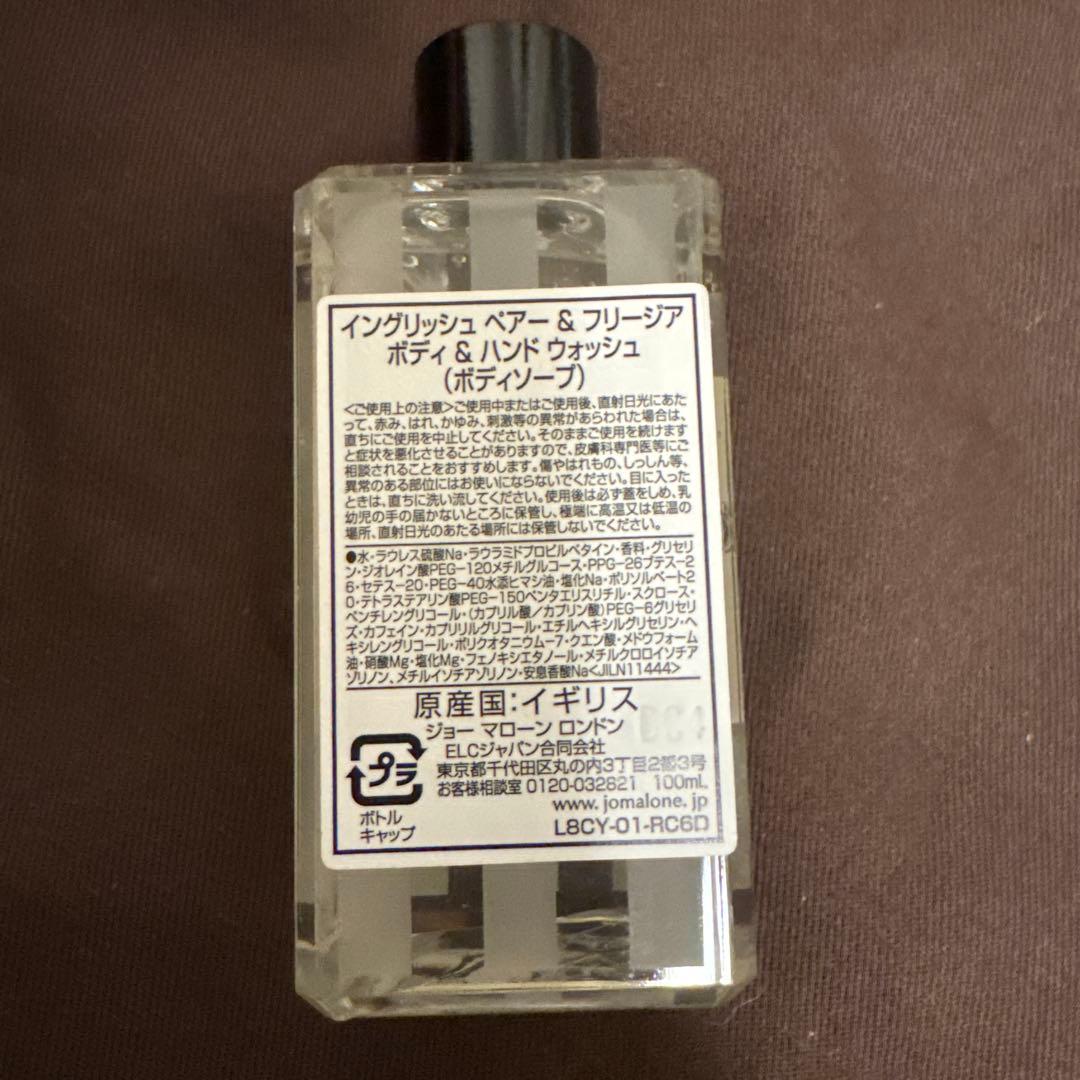 JO MALONE English Pear & Freesia ギフトセット