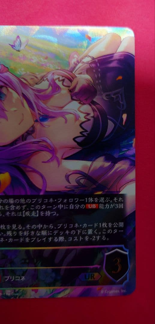シャドウバースエボルヴ シャドバ プリンセスコネクト プリコネ UR エリス