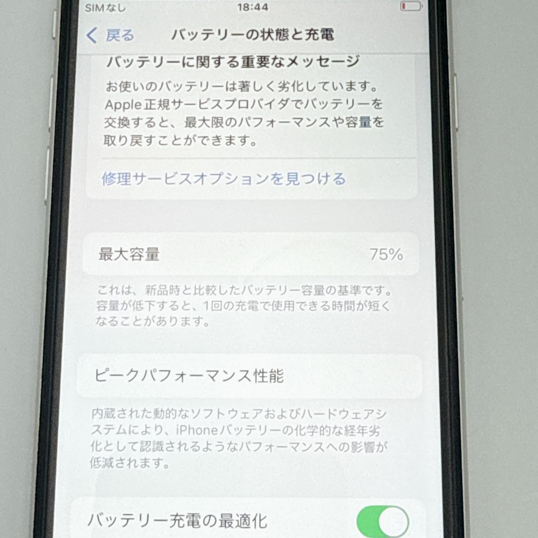 【美品】iPhoneSE第3世代 64GB SIMフリー MMYD3J/A