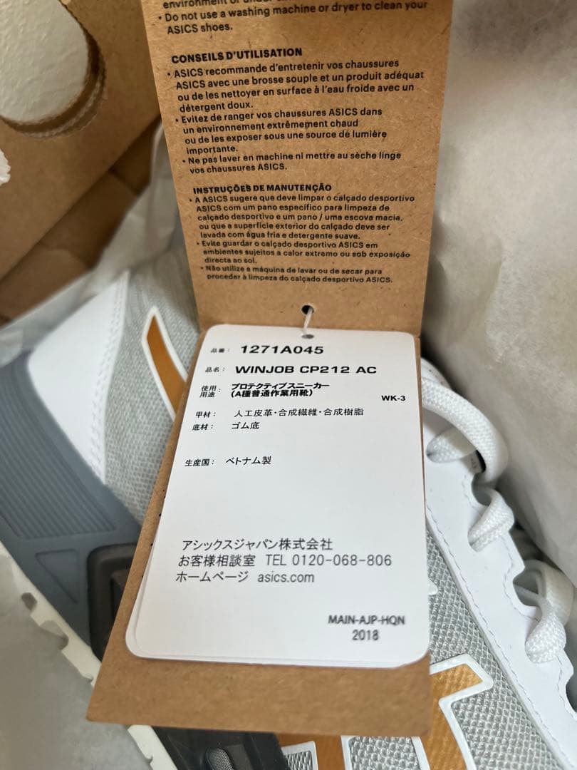 アシックス ウィンジョブ WINJOB CP212 安全靴 26cm asics