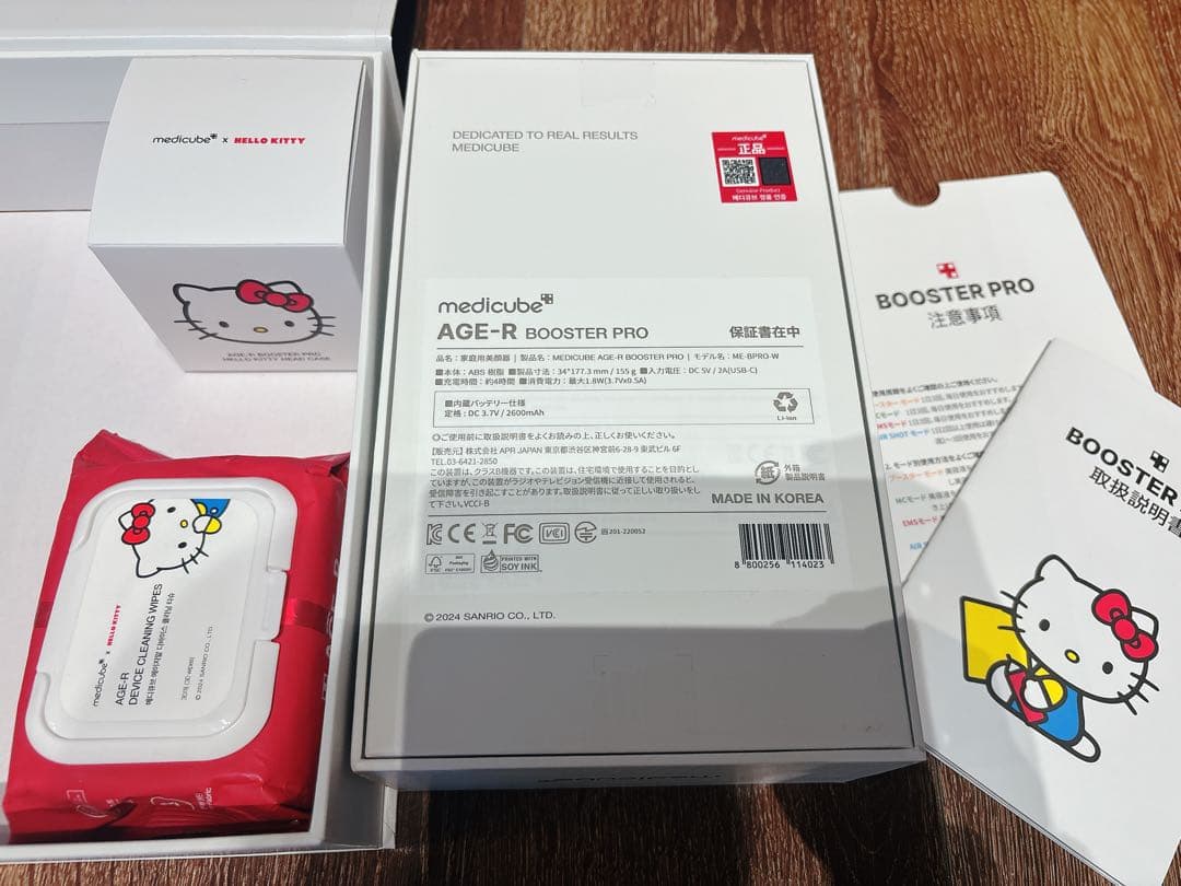 ブースタープロ　ハローキティ