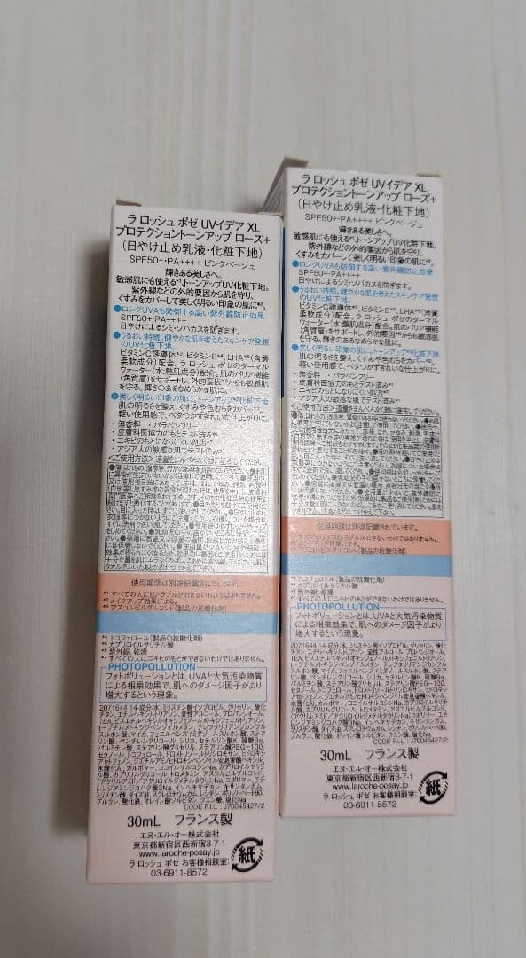 ラロッシュポゼUVイデアXLプロテクショントーンアップローズ＋30ml×2