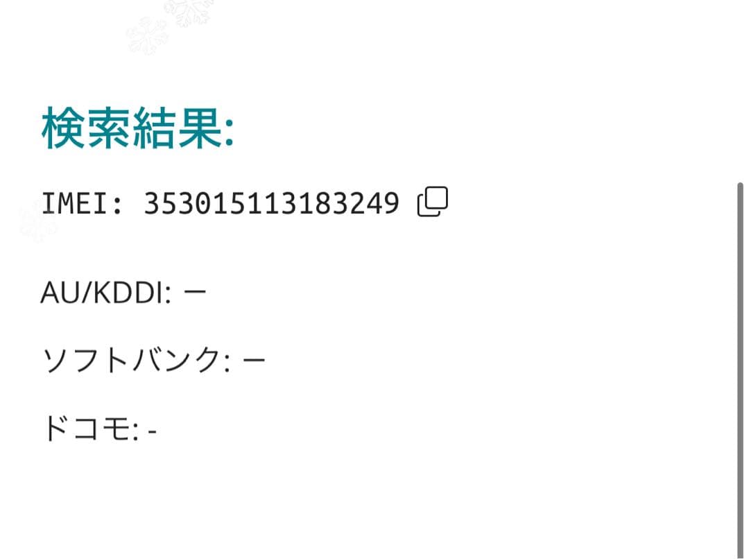 【3249】iPhone 12MINIパープル 128GB simフリー