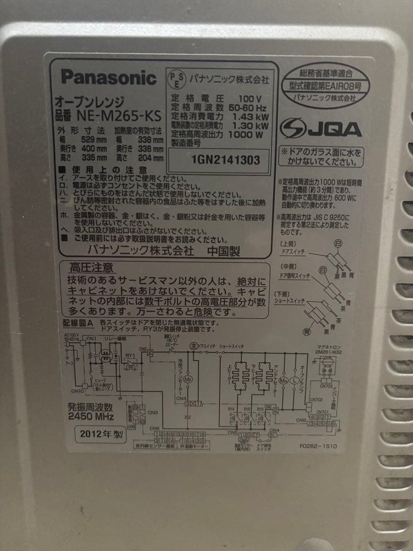 【送料込み】Panasonic インバーター 1000W オーブンレンジ