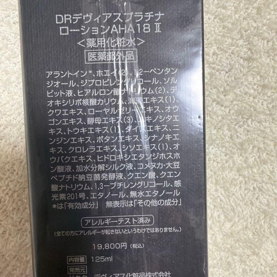 ドクターディビアスDRPlatina I LOTIONAHA18
