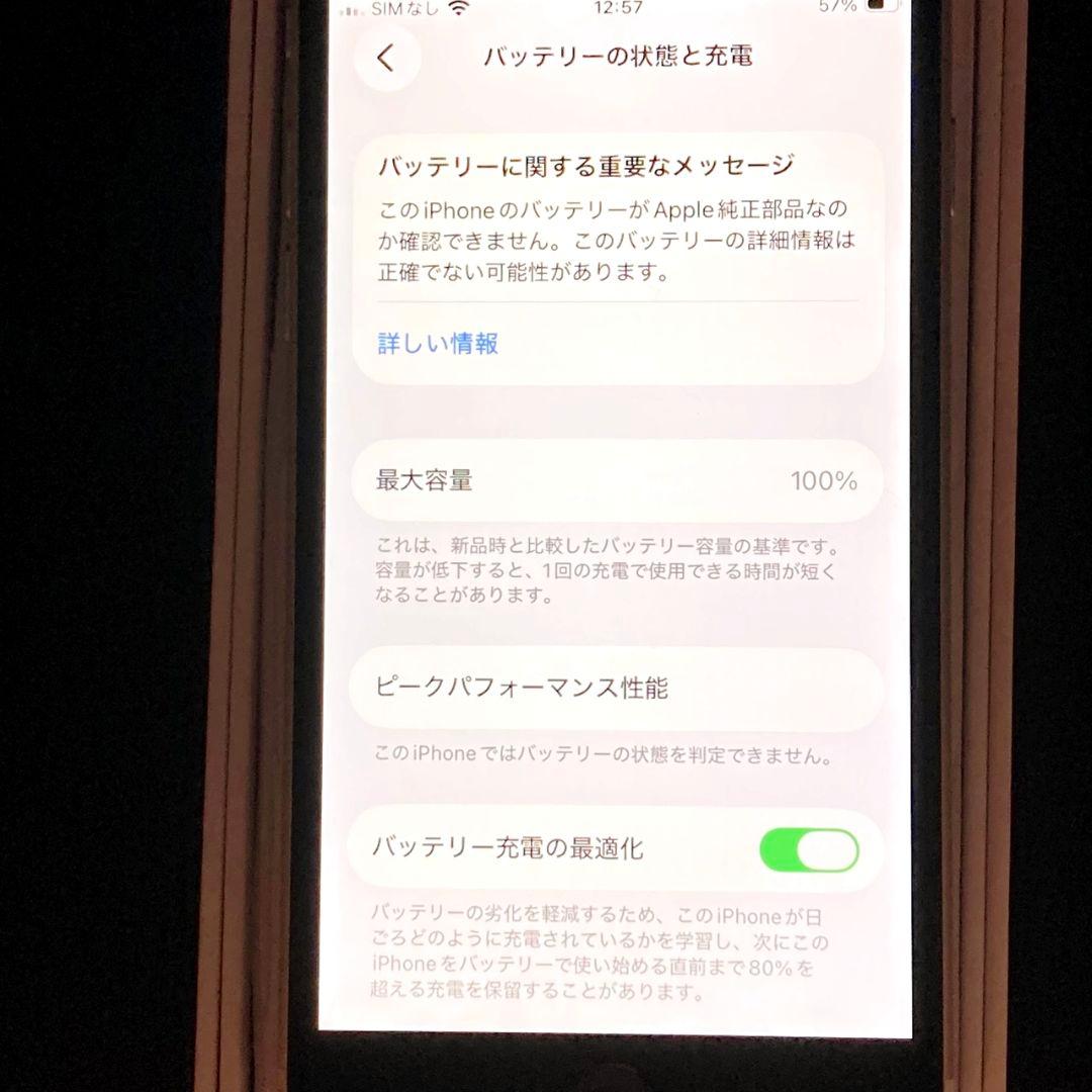 ✨極美品✨iPhone SE 第2世代 本体 128GB 新品バッテリー