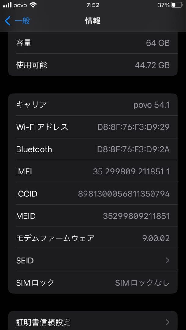 iPhone8 64GB simフリー　画面割れ
