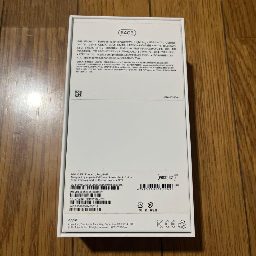 スマートフォン本体 iPhone11 64GB RED