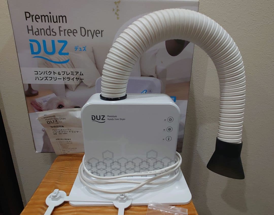 DUZ IMD-1000T ハンズフリードライヤー