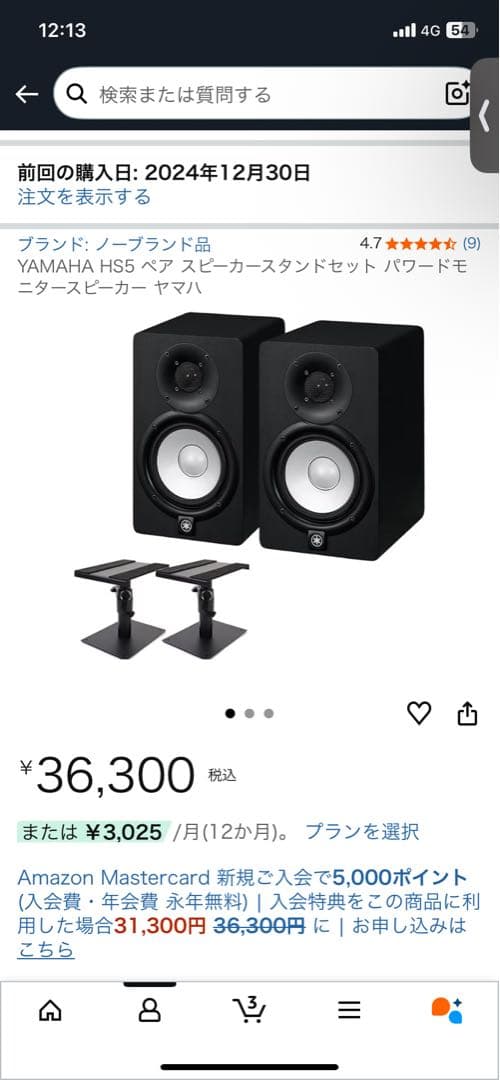 YAMAHA HS5 スピーカー ペア その他