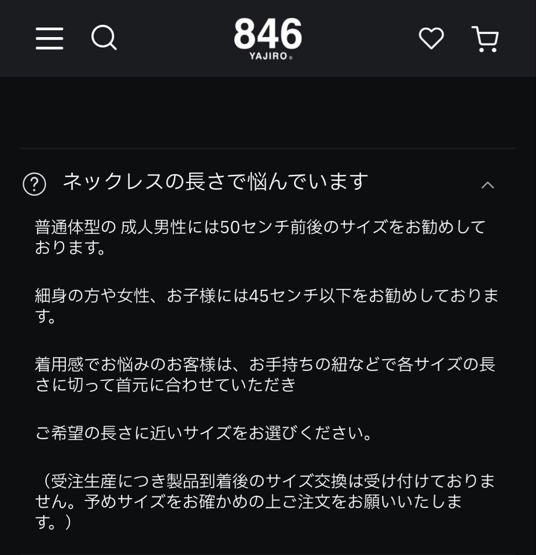 《極美品》846ヤジロ 8シリーズ クリスタル 50cm ゴールド金具