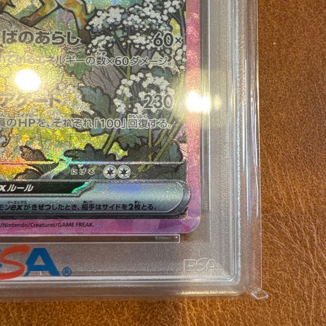 ポケカ引退品 PSA10 まとめ売り④
