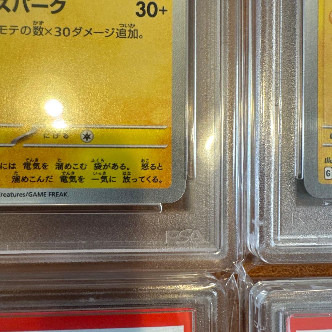 ポケカ引退品 PSA10 まとめ売り④