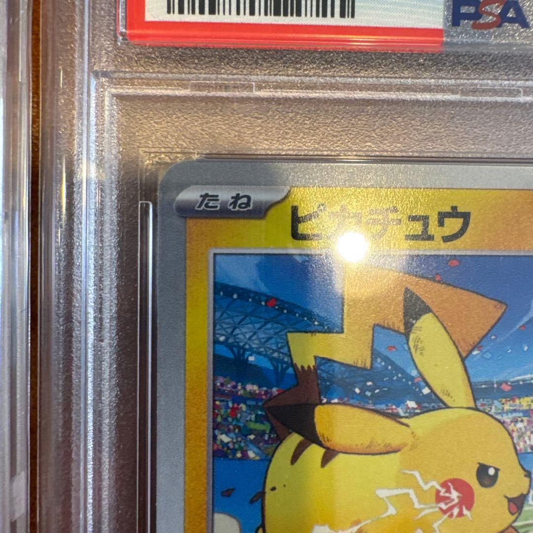 ポケカ引退品 PSA10 まとめ売り④