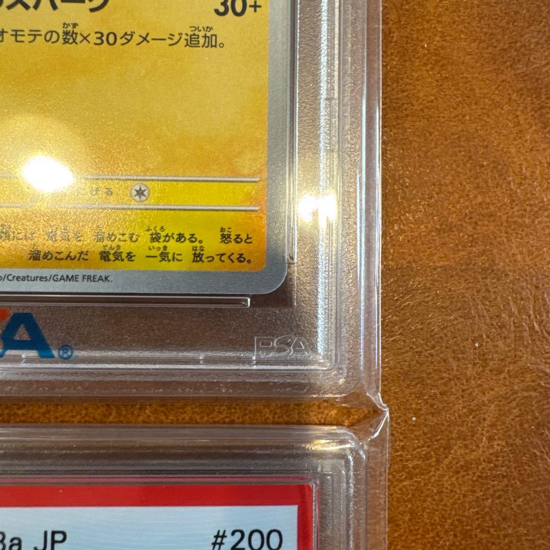 ポケカ引退品 PSA10 まとめ売り④