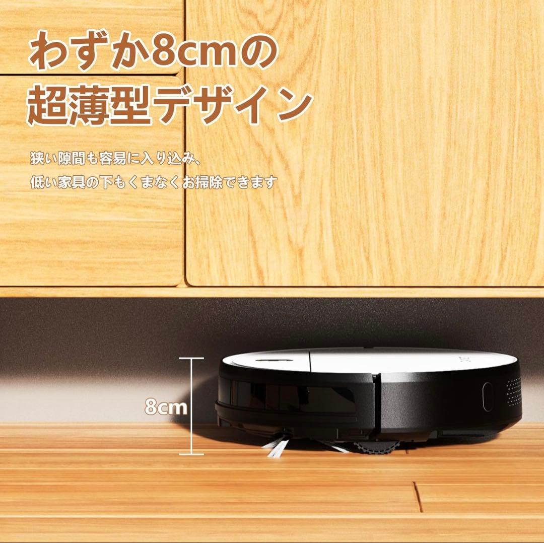 ロボット掃除機 3000Pa強力吸引 薄型ボディ Zynet D6