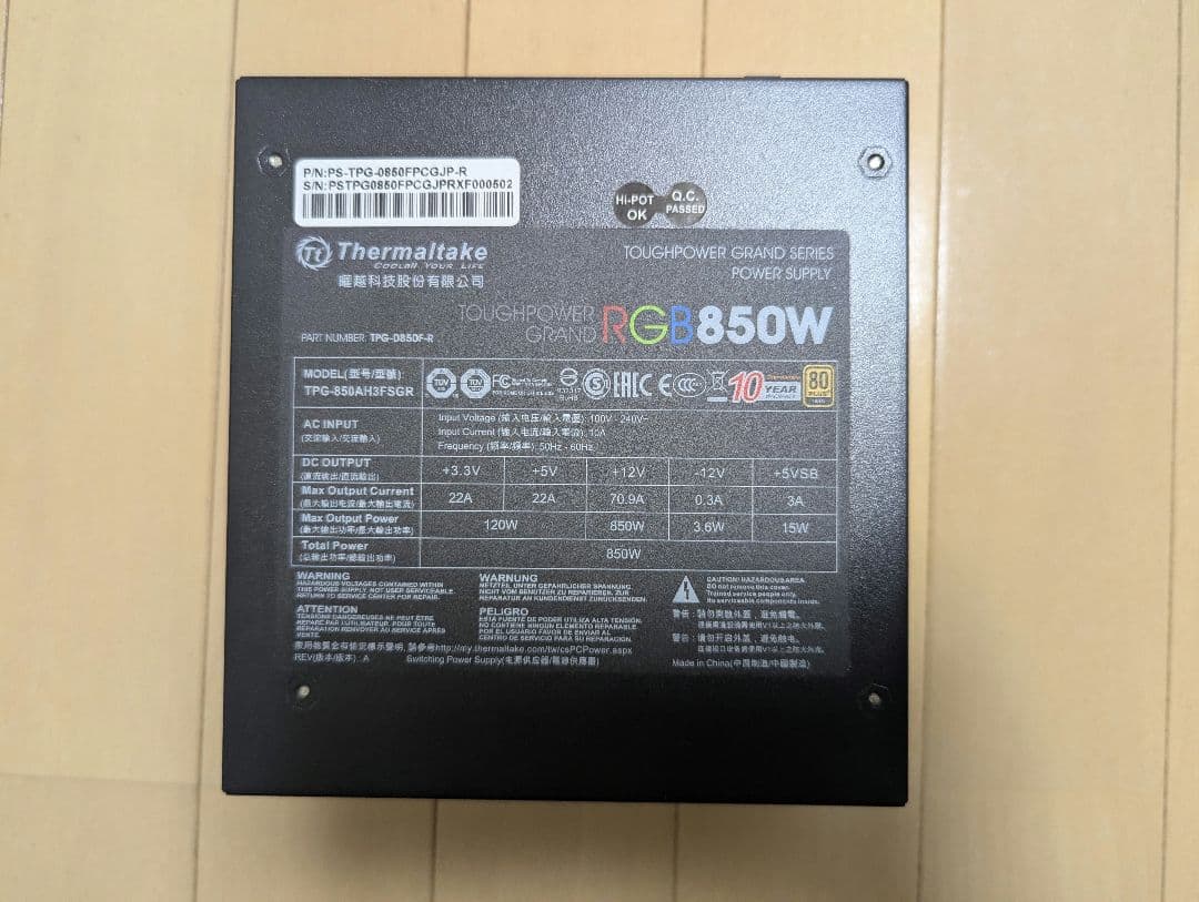 電源ユニット Toughpower Grand RGB 850W