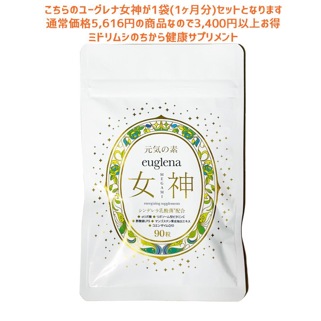 ユーグレナ女神セット ドクターセレクト　アイラッシュセラム　ベースメイク　5mL