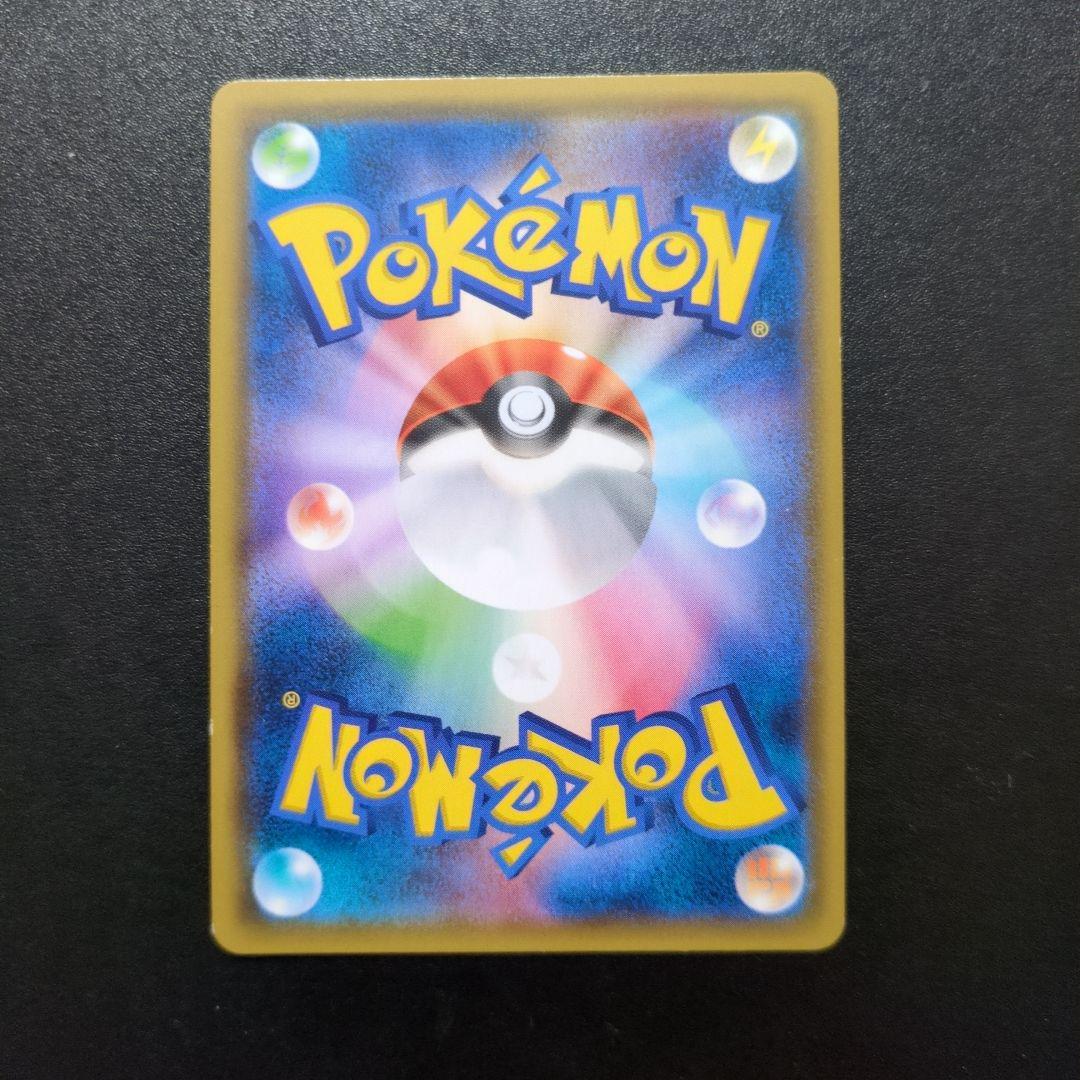 ゲンガー＆ミミッキュGX RR SM9 タッグボルト 038/095　①