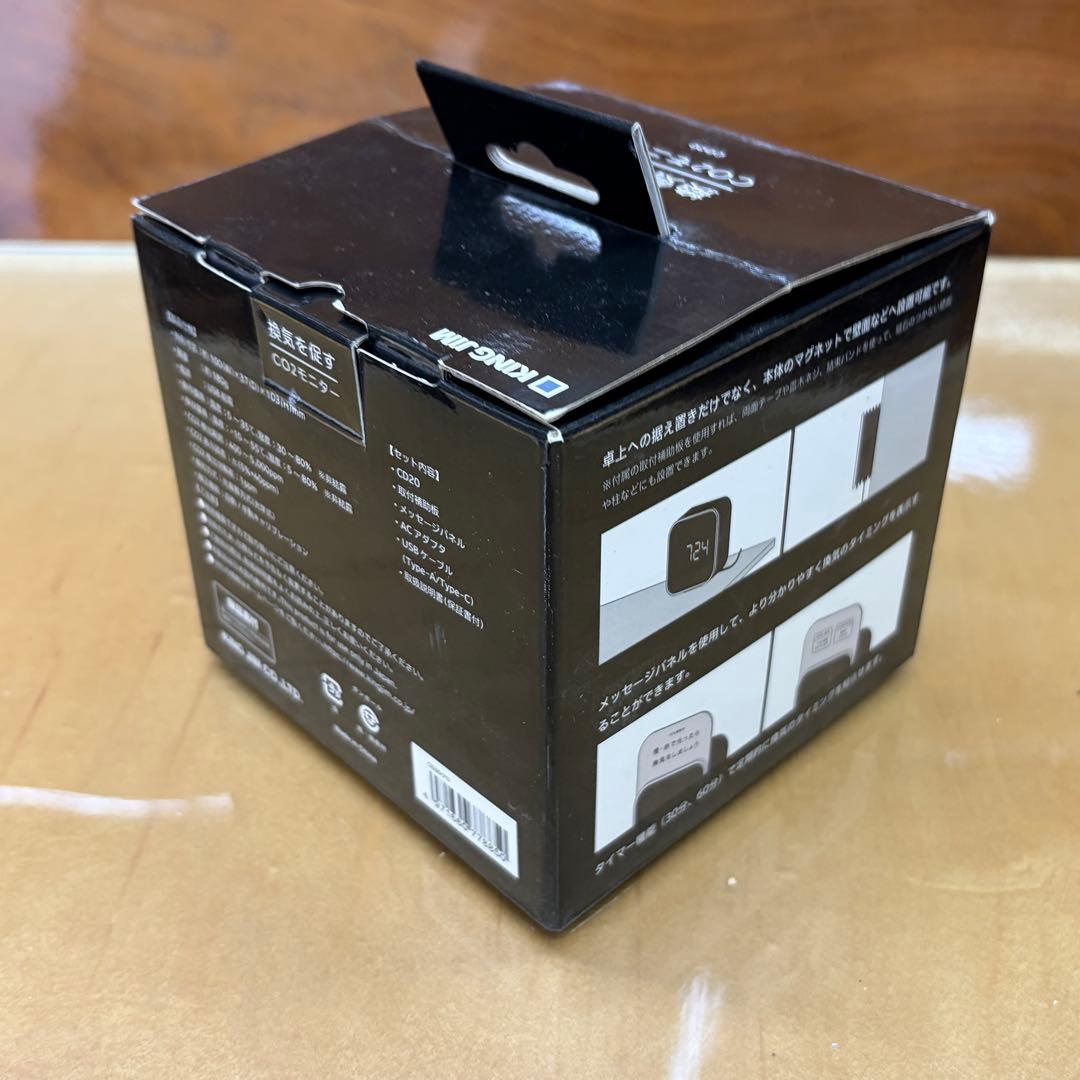 KING JIM CO2モニター　美品