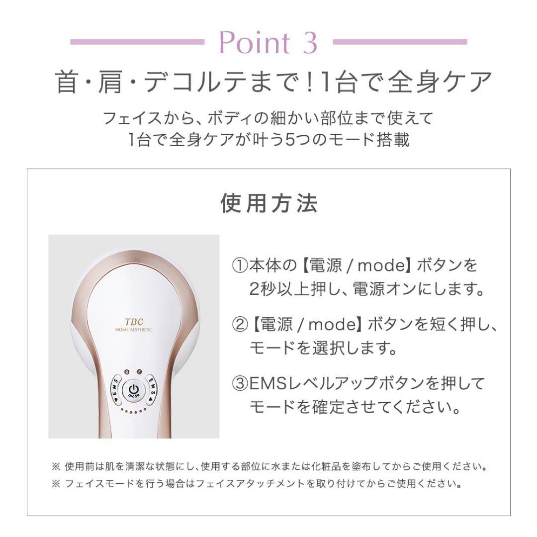 TBC 美顔器 美容器 ヒートキャビシェイプ 2 PROエステ フェイス ボディ