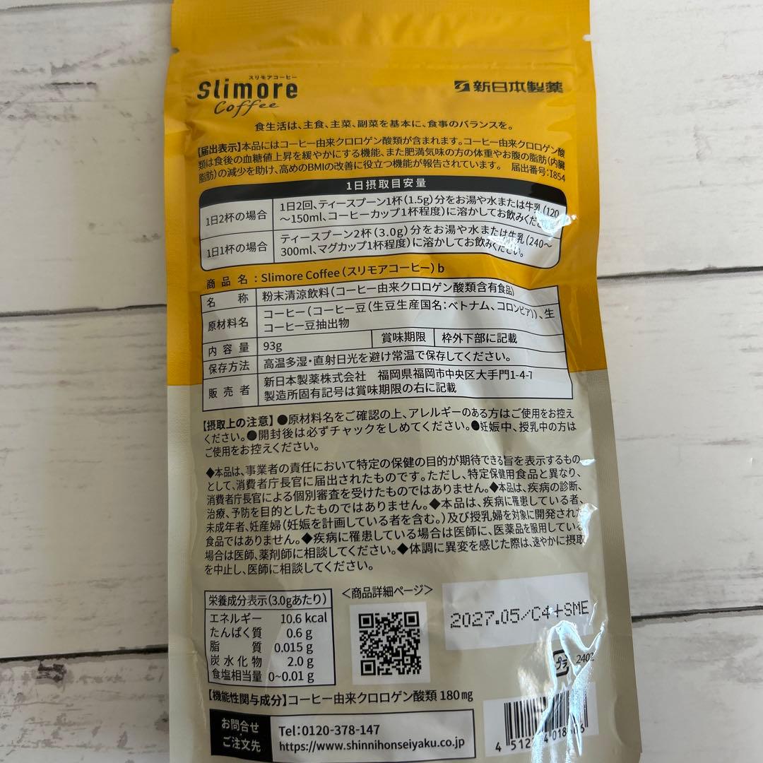 スリモアコーヒー　Slimore Coffee マイルド 31杯分 2袋