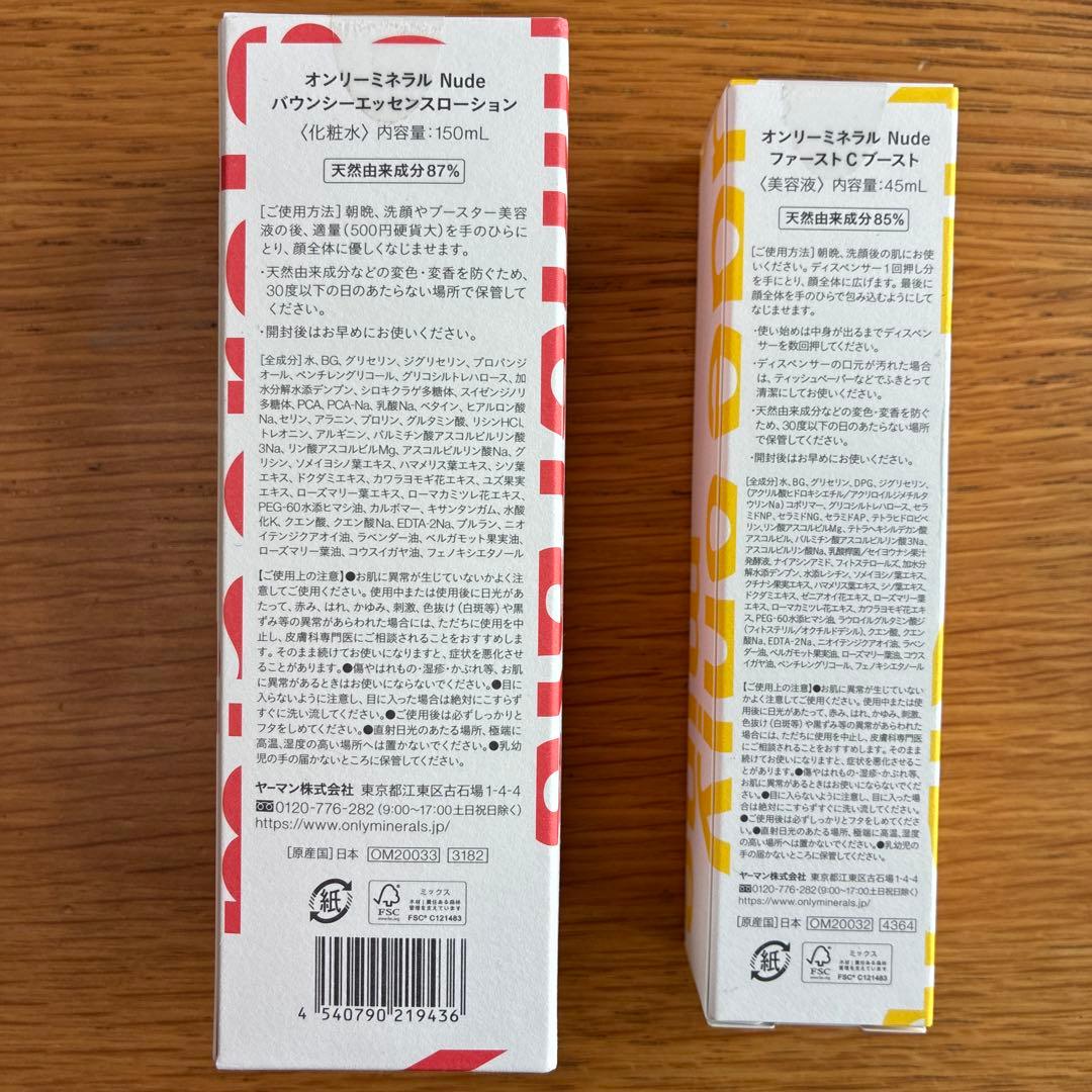 オンリーミネラルNude バウンシーエッセンスローション&ファーストCブースト