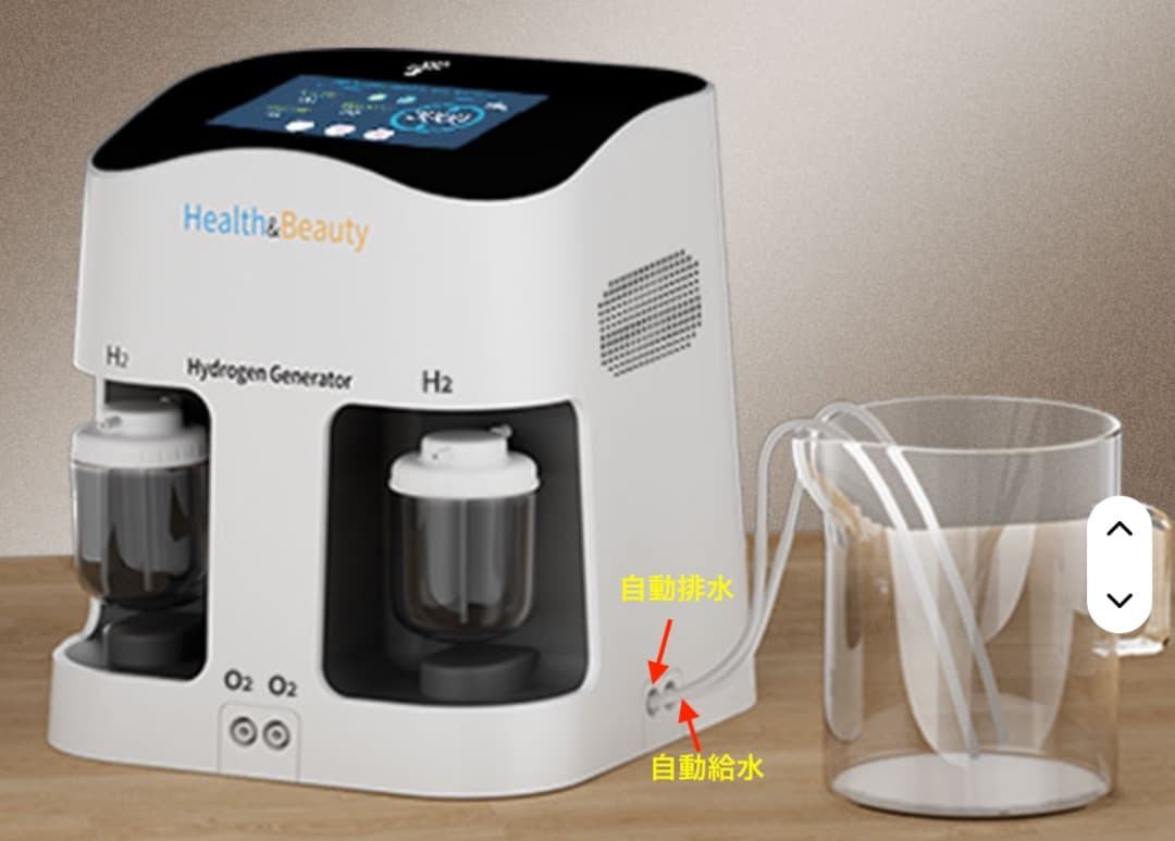 水素吸入器 毎分3000ml 医療グレード 発生量可変可能