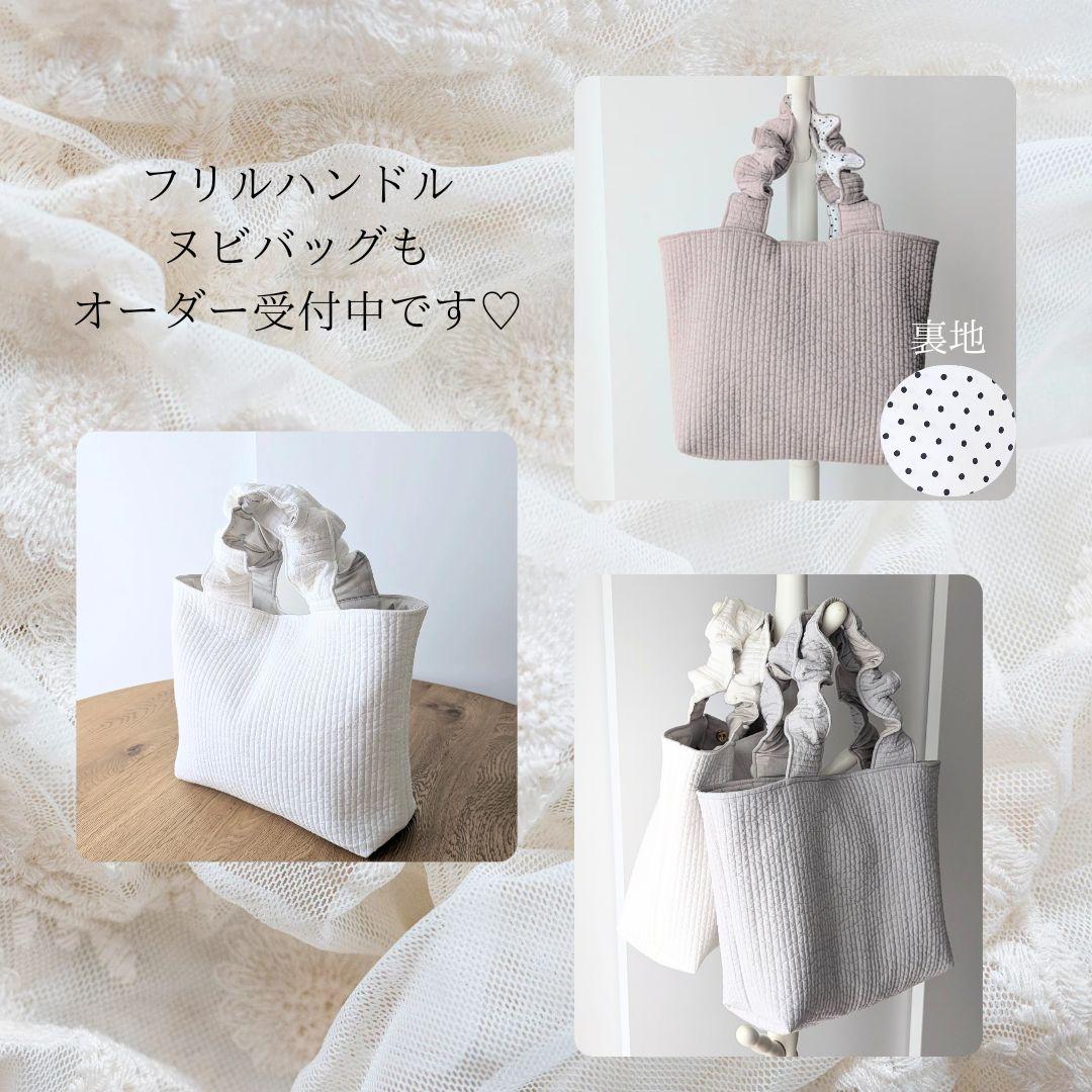 のん ヌビバッグ フリル ヌビトートバッグ マザーズバッグ A4