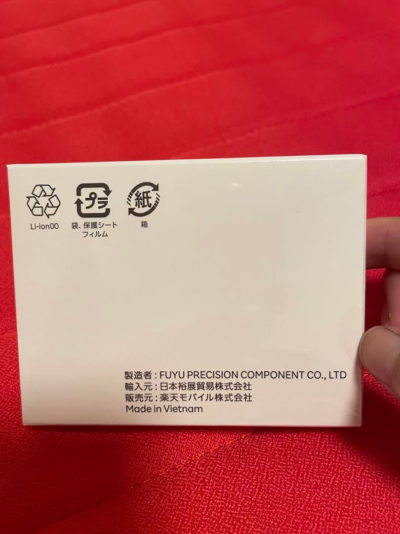 Rakuten WiFi Pocket Platinum 新品