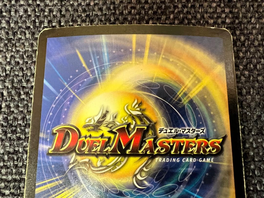 初期・2002年 光輪の精霊シャウナ S1/S10 スーパーレア デュエマ