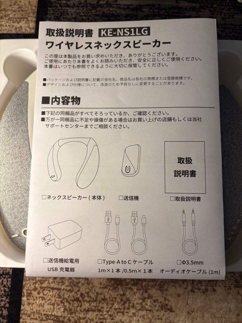 【新品】きこエール テレビ用 ネックスピーカー 国内集音器メーカー ワイヤレス